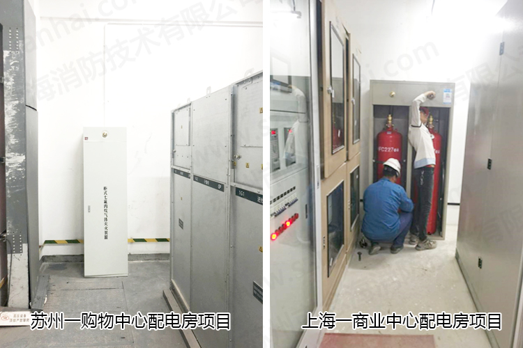 配電房七氟丙烷滅火系統(tǒng)項(xiàng)目