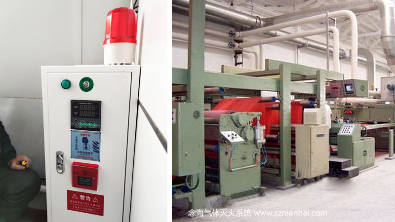 印染設(shè)備滅火系統(tǒng)