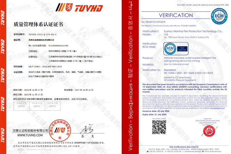 礦用防爆鋰離子蓄電池無軌膠輪車自動滅火裝置