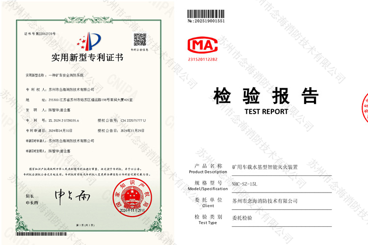 礦用防爆鋰離子蓄電池無軌膠輪車自動滅火裝置