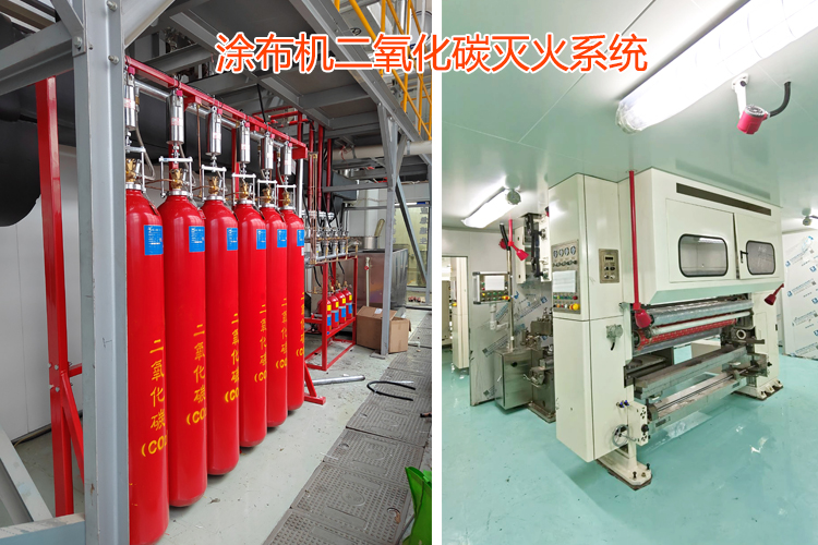 涂布機氣體滅火系統(tǒng)