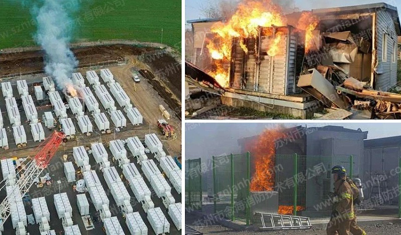 儲能電站消防系統(tǒng)