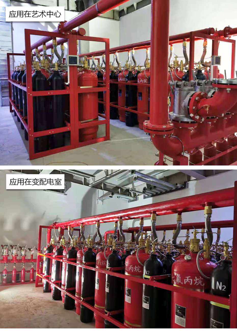 外貯壓七氟丙烷滅火系統(tǒng)應(yīng)用場(chǎng)景
