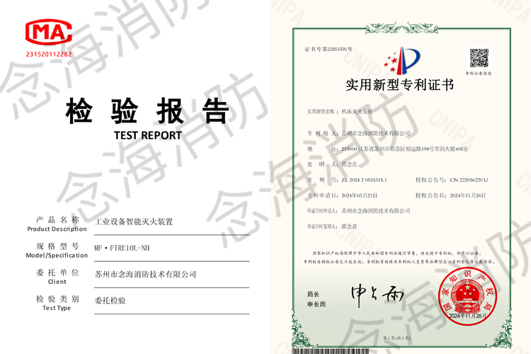 機床滅火裝置廠家