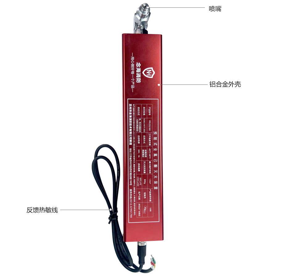 預制式全氟己酮滅火裝置組成部件