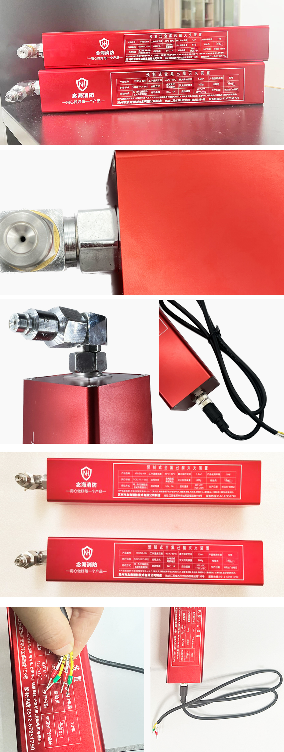 全氟己酮滅火裝置產品展示1