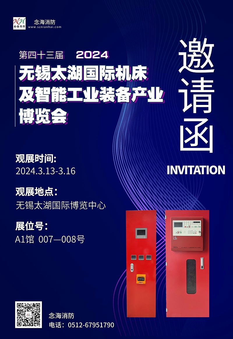 展會(huì)邀請(qǐng)函