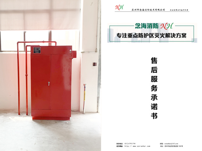 ?；穫}庫自動滅火系統(tǒng)工程掃尾售后
