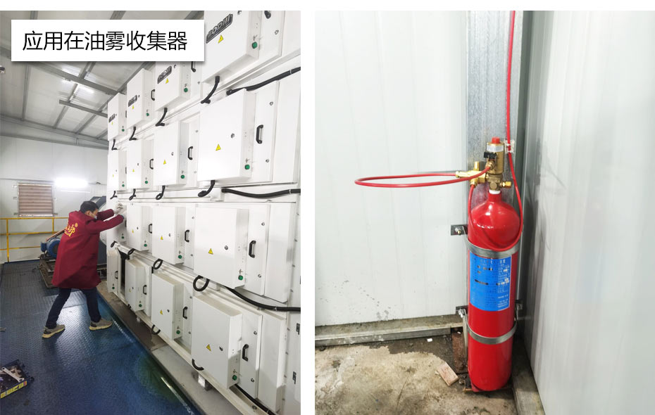 探火管式滅火裝置應用場景