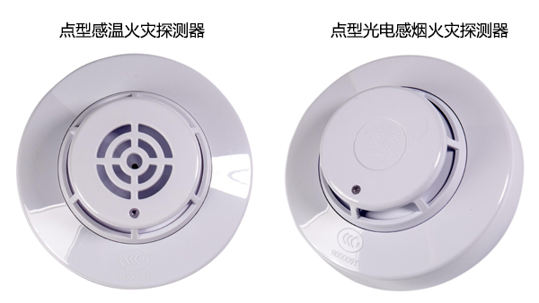 火災(zāi)自動報警系統(tǒng)觸發(fā)器件