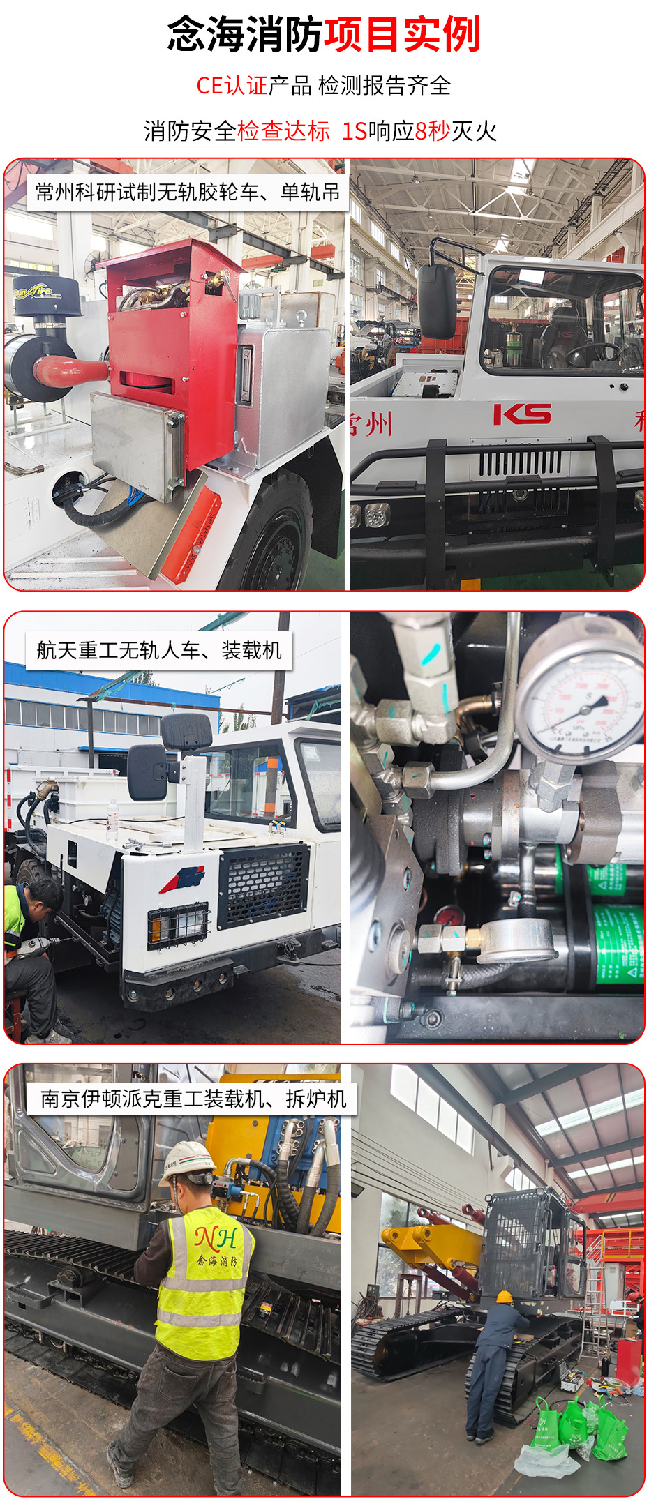 工礦車載滅火裝置應(yīng)用場(chǎng)景